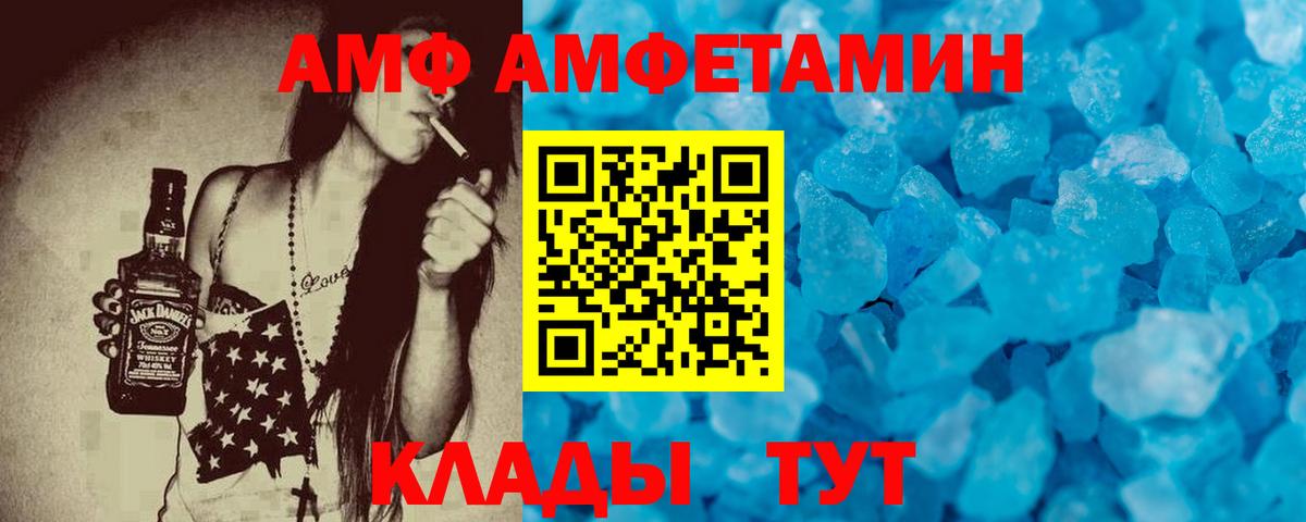 Amphetamine 98% Пугачёв