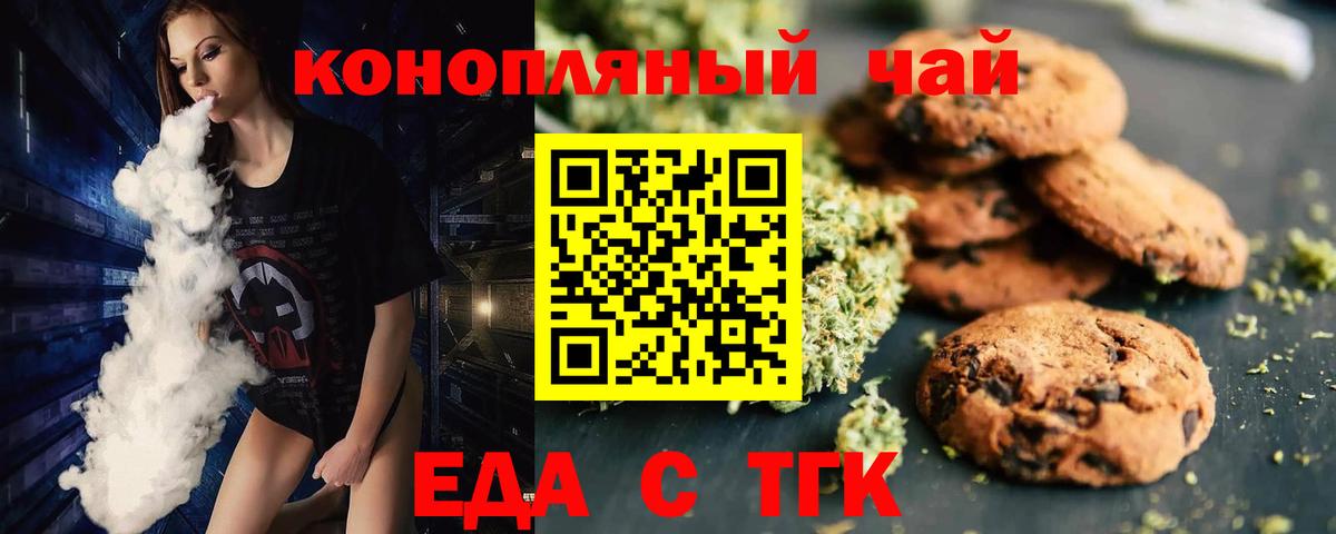 Пугачёв  Cannafood марихуана  Вход с VPN 