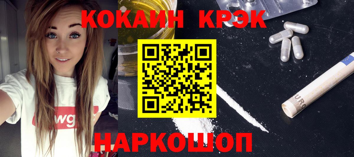 Кокаин 97% Пугачёв
