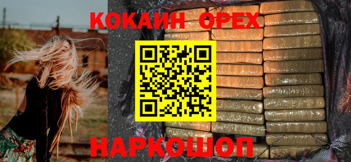 Пугачёв  КОКАИН  Вход с VPN  КОКАИН FishScale 