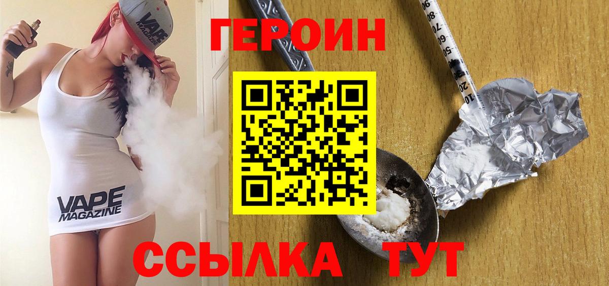 ГЕРОИН герыч  ГЕРОИН  Пугачёв  Вход с VPN 