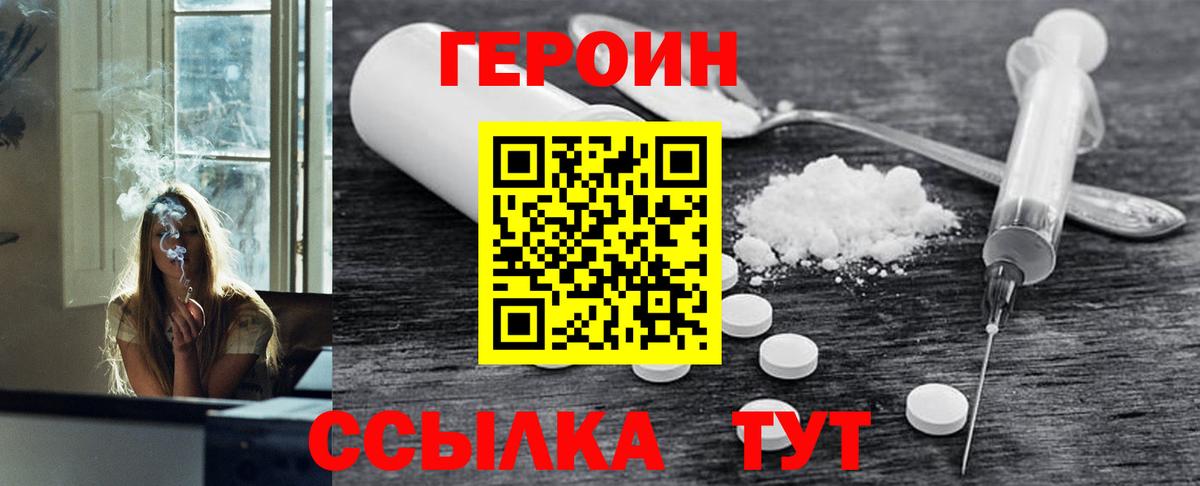 Героин герыч Пугачёв