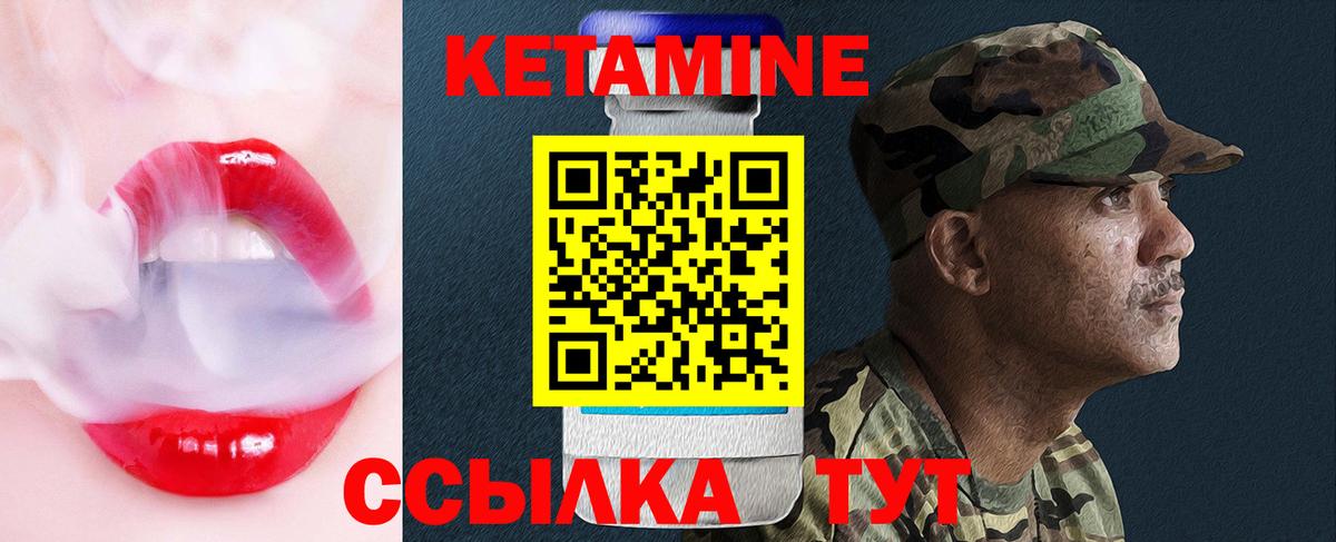 Кетамин VHQ  Вход с VPN  Пугачёв  КЕТАМИН ketamine 