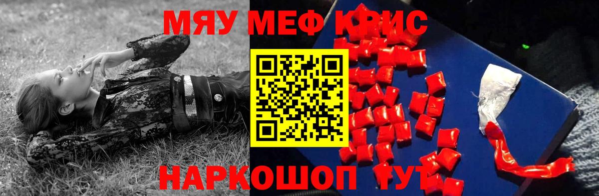 Мефедрон Пугачёв