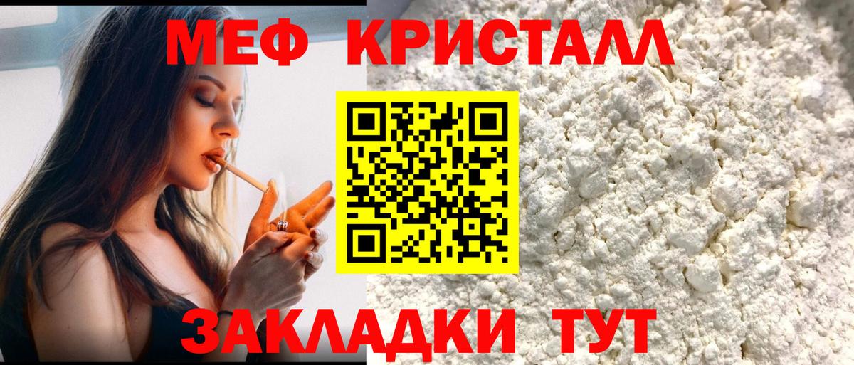 МЯУ-МЯУ  МЯУ-МЯУ  Мефедрон мука  Пугачёв  МЯУ-МЯУ mephedrone  Вход с VPN 