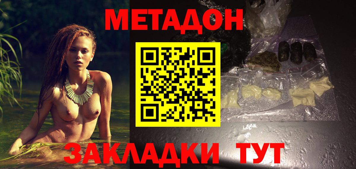 Метадон methadone  МЕТАДОН methadone  маркетплейс Telegram  Пугачёв  Вход с VPN 