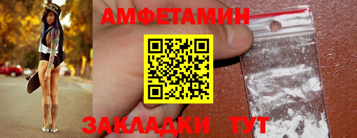 Метамфетамин мет  Вход с VPN  Пугачёв 