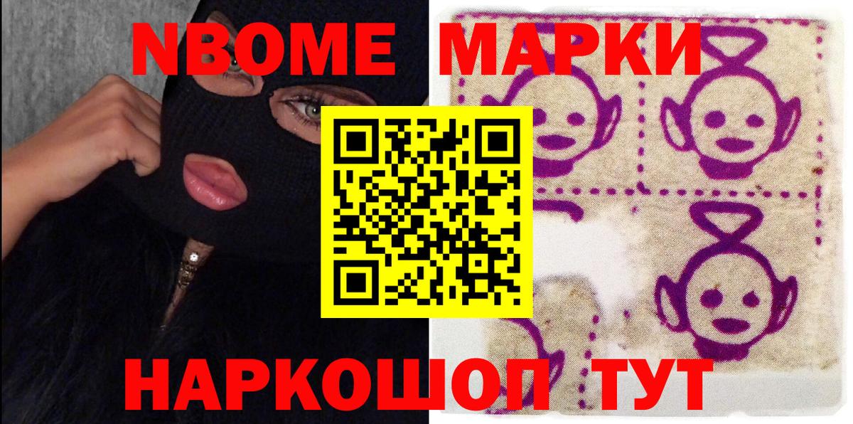 Марки N-bome  Вход с VPN  Пугачёв  Наркотические марки 1,8мг  Наркотические марки 1,8мг 