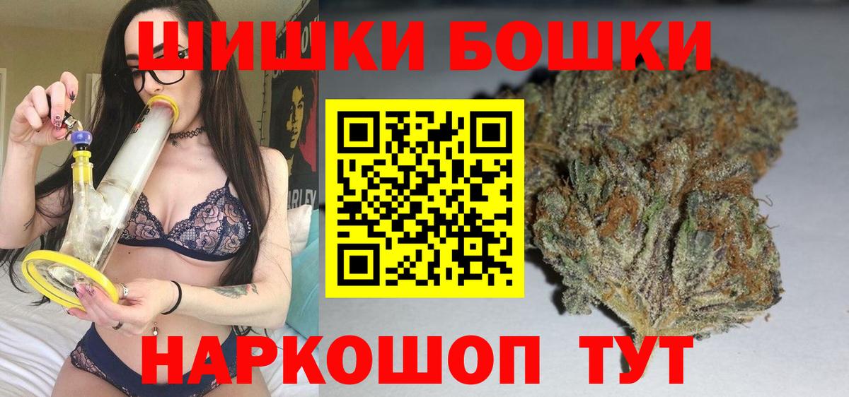 Бошки Шишки AK-47 Пугачёв